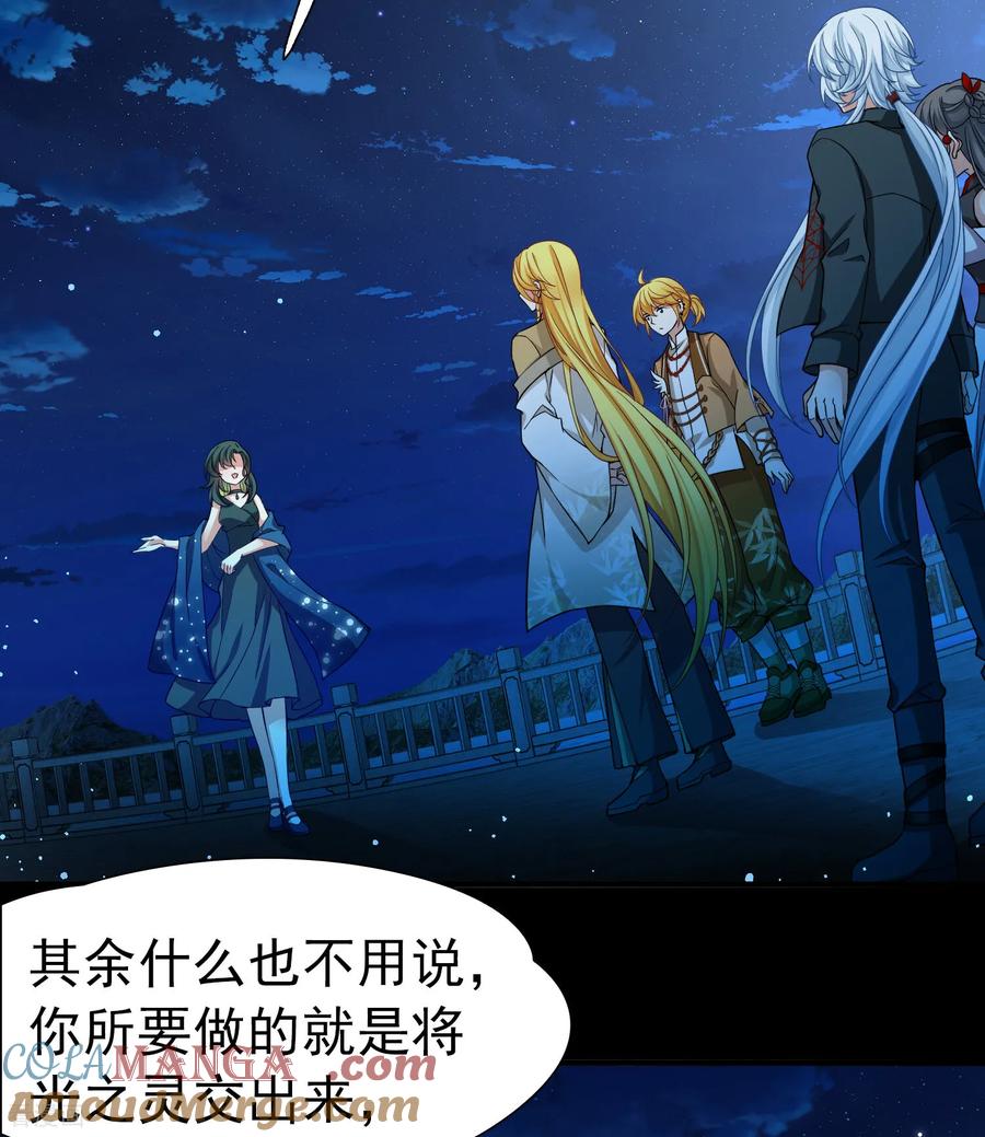 第2季第257话光精灵族的真面目3-寻找前世之旅-飒飒动漫（第11张）