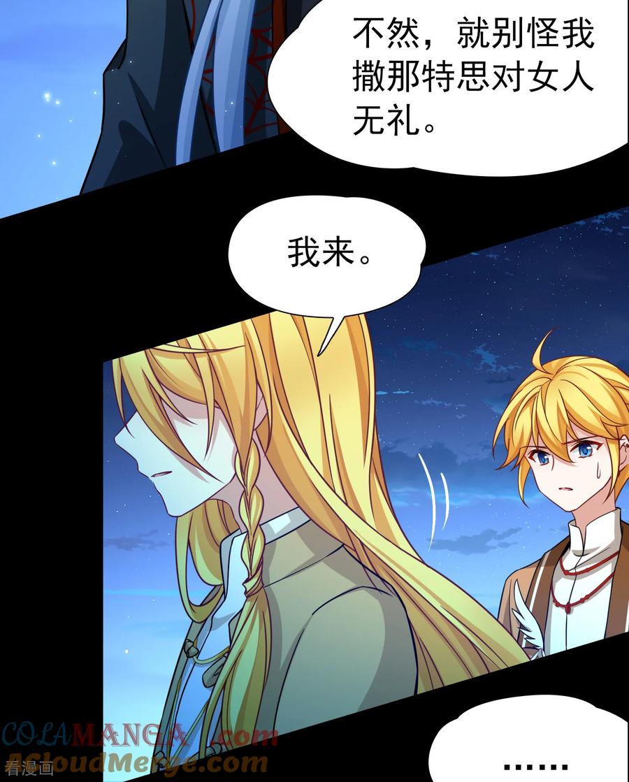 第2季第257话光精灵族的真面目3-寻找前世之旅-飒飒动漫（第13张）