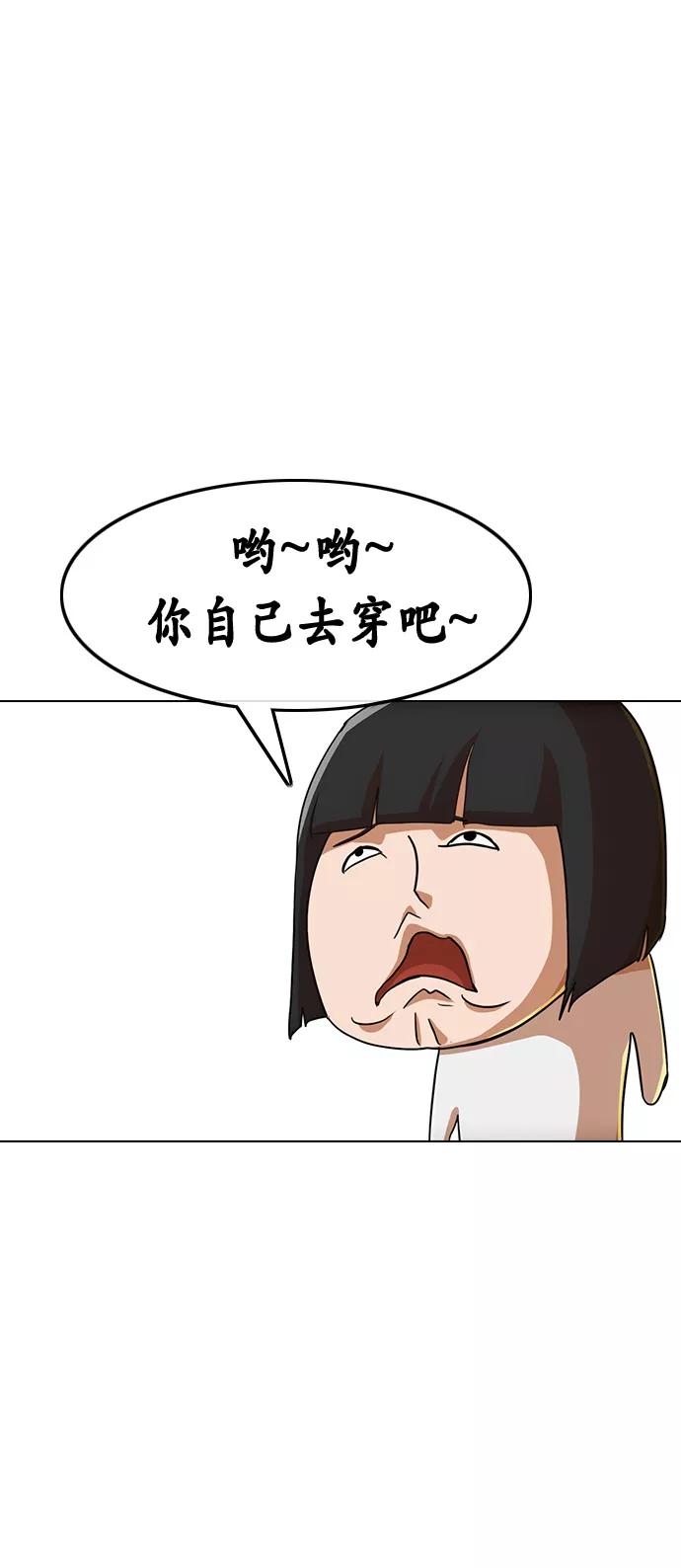 [第79话]怎么办？-匿名女孩-Eun hyuk（第24张）
