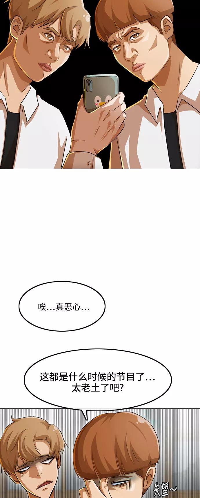 [第79话]怎么办？-匿名女孩-Eun hyuk（第27张）