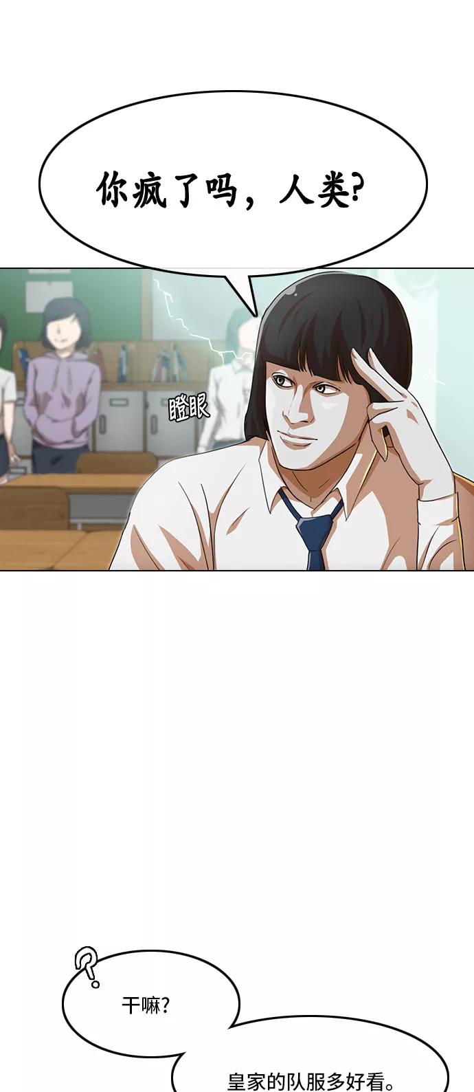 [第79话]怎么办？-匿名女孩-Eun hyuk（第21张）
