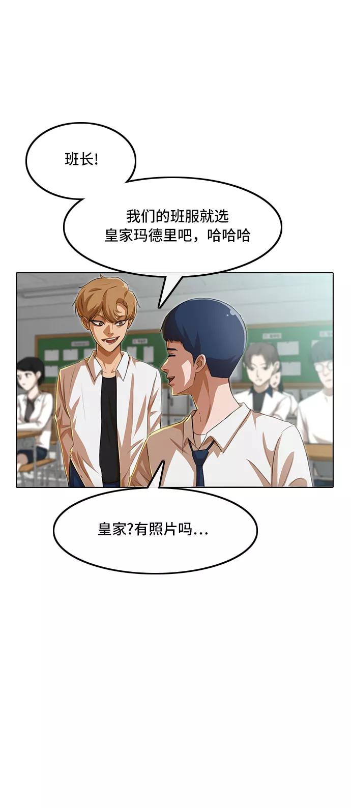[第79话]怎么办？-匿名女孩-Eun hyuk（第20张）