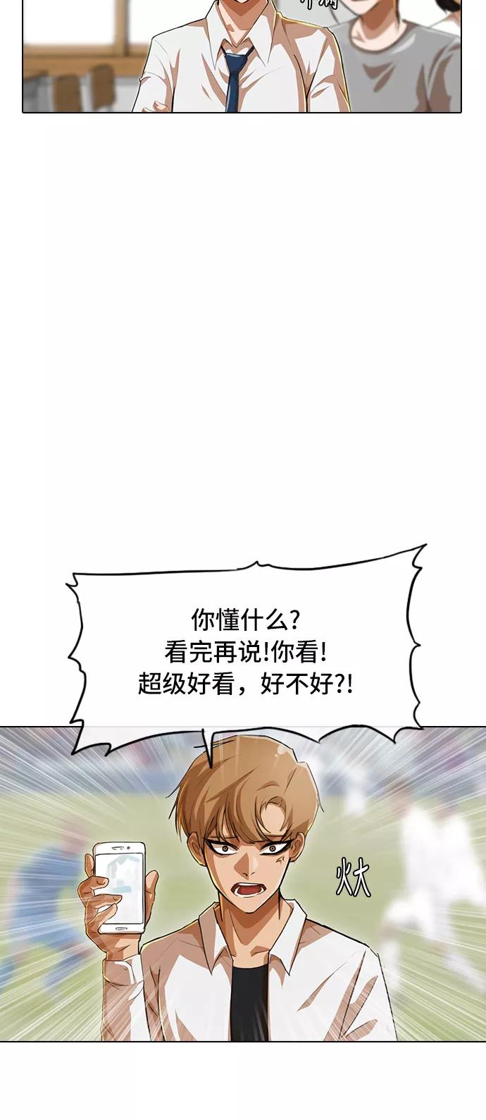 [第79话]怎么办？-匿名女孩-Eun hyuk（第23张）
