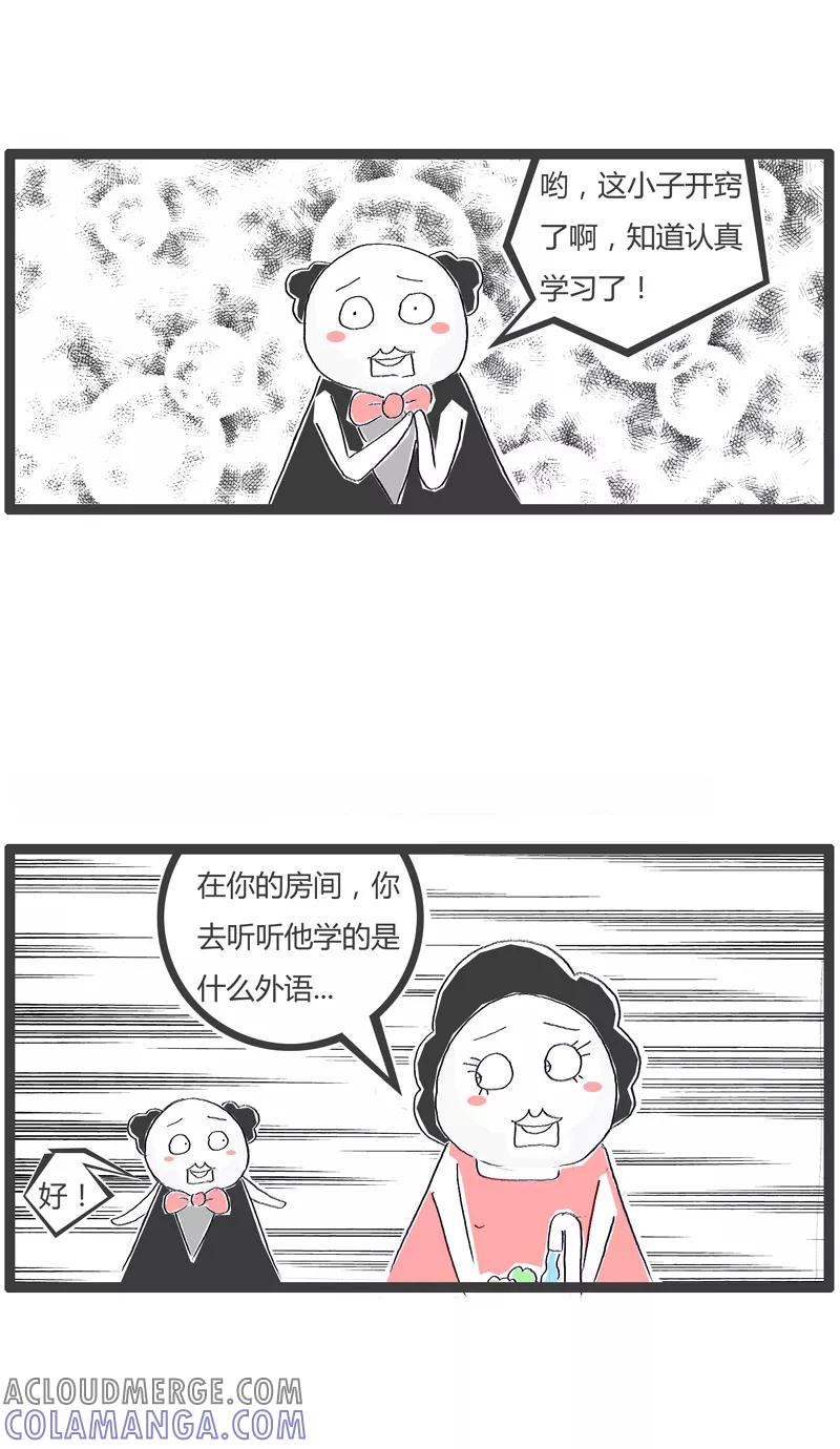 第124话我要学外语-火锅家族第一季-钟博士（第3张）