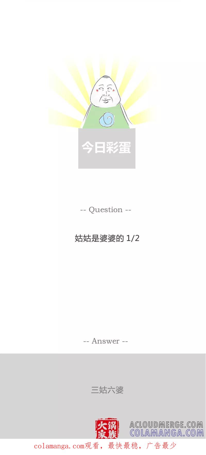 第124话我要学外语-火锅家族第一季-钟博士（第6张）