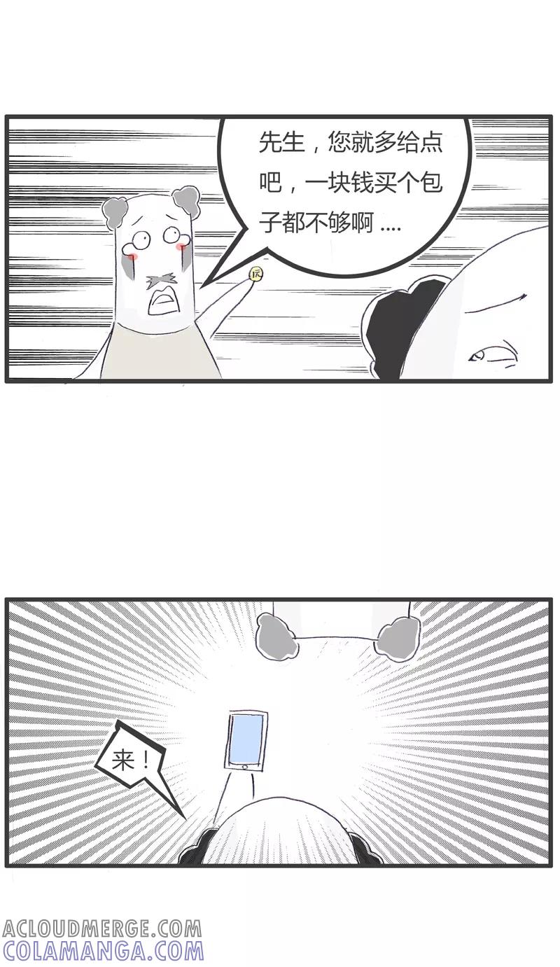 第125话现实的问题-火锅家族第一季-钟博士（第4张）