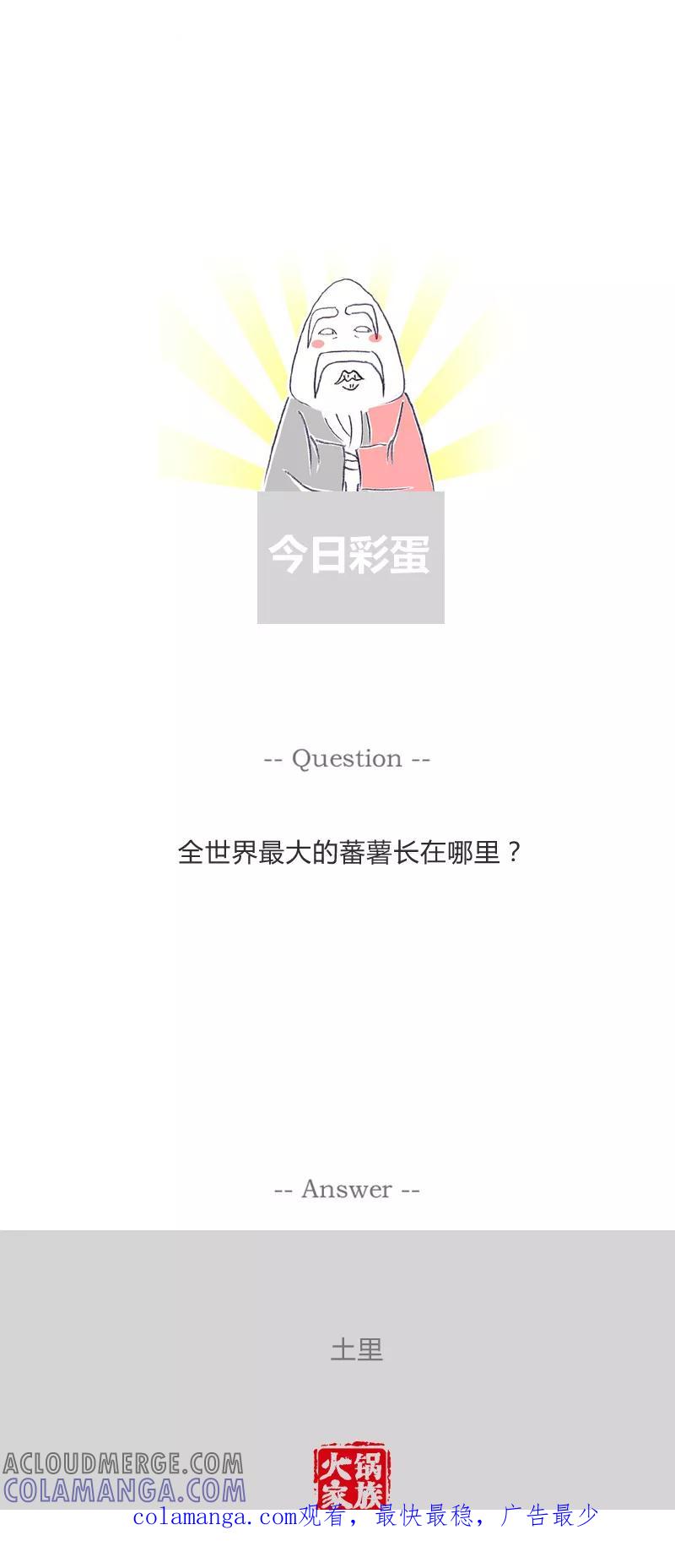 第125话现实的问题-火锅家族第一季-钟博士（第6张）