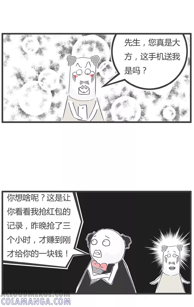 第125话现实的问题-火锅家族第一季-钟博士（第5张）