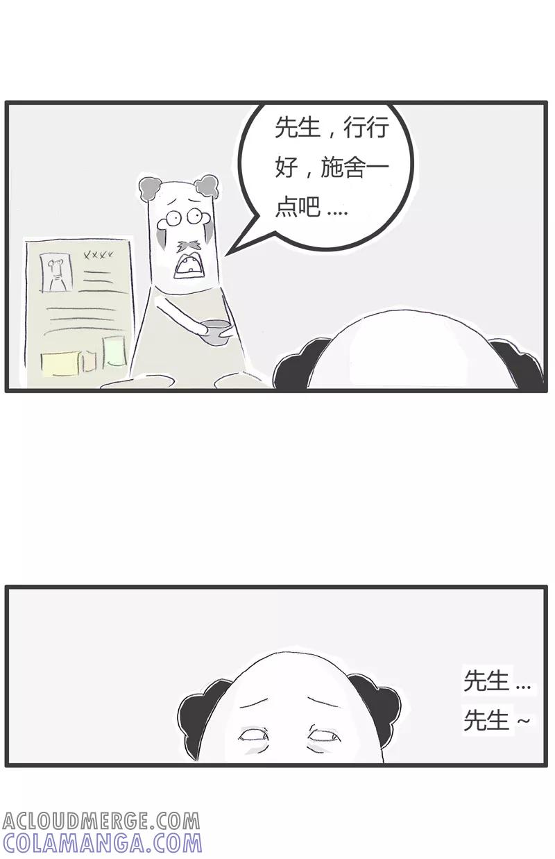 第125话现实的问题-火锅家族第一季-钟博士（第2张）