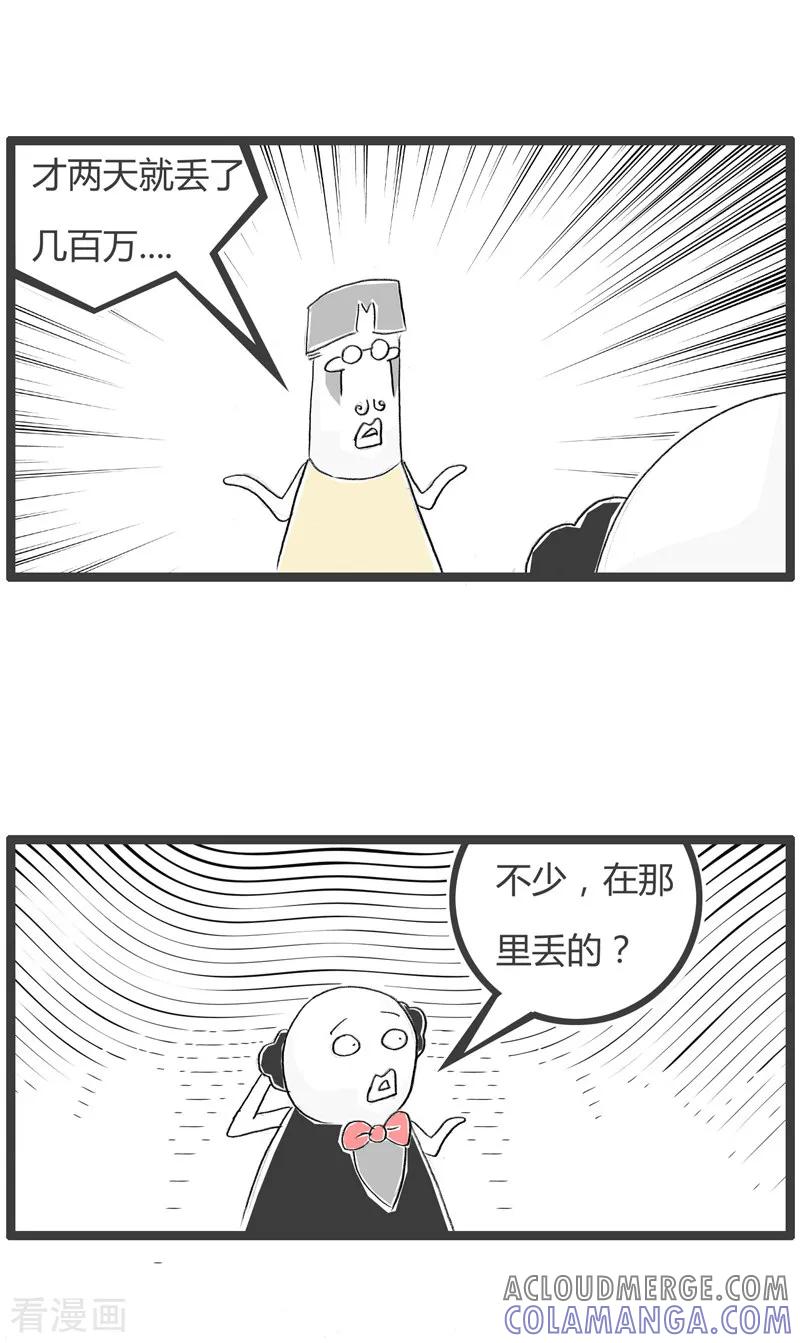 第168话血本无归-火锅家族第二季-钟博士（第3张）