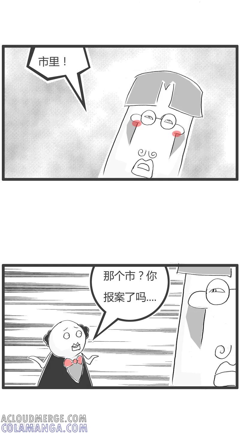 第168话血本无归-火锅家族第二季-钟博士（第4张）