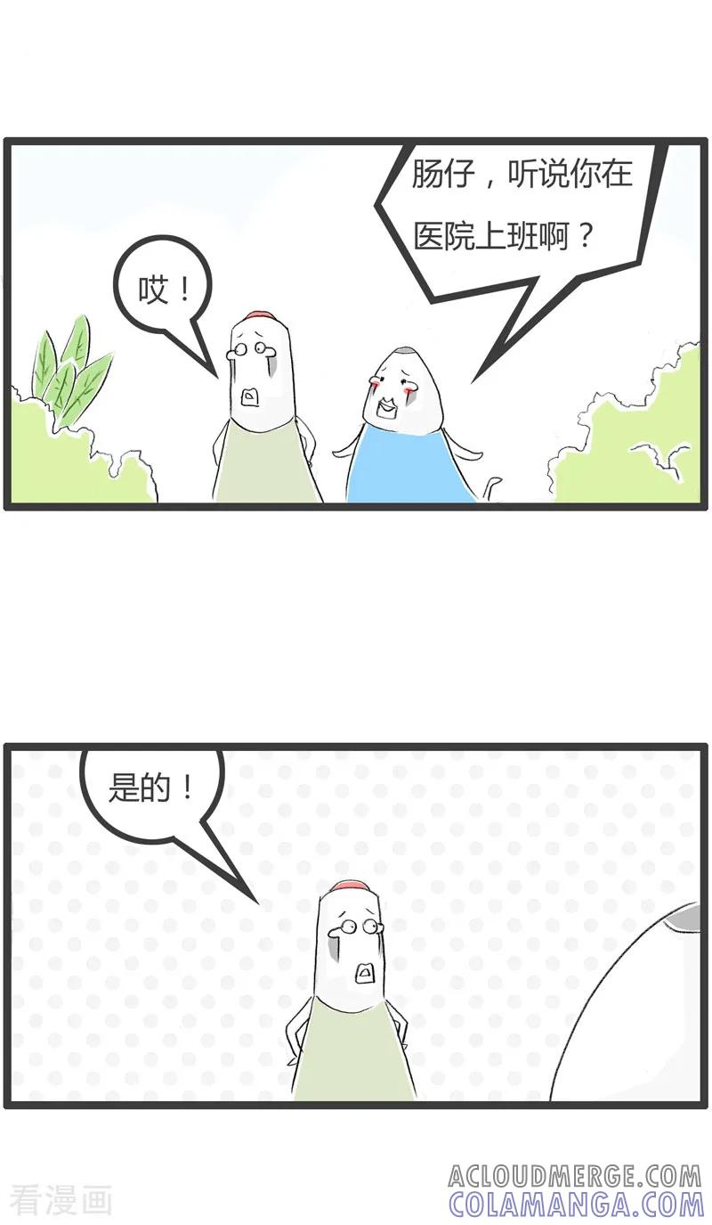 第169话有利有弊-火锅家族第二季-钟博士（第2张）