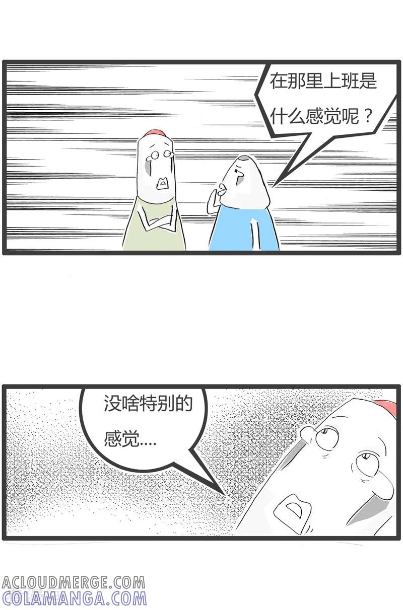 第169话有利有弊-火锅家族第二季-钟博士（第3张）