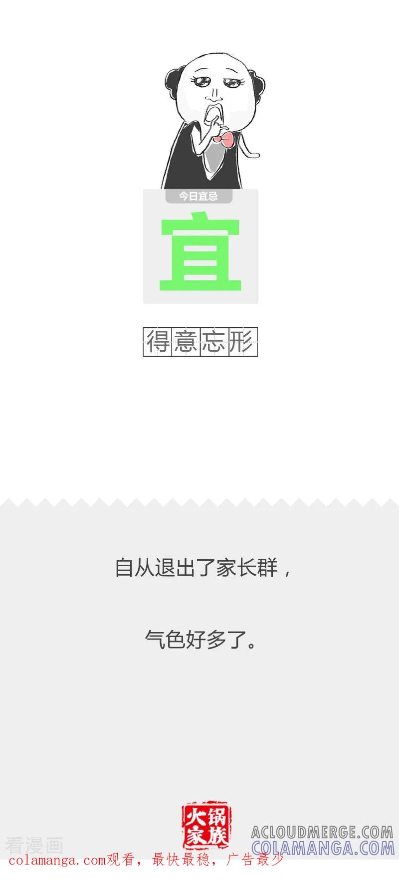 第169话有利有弊-火锅家族第二季-钟博士（第5张）