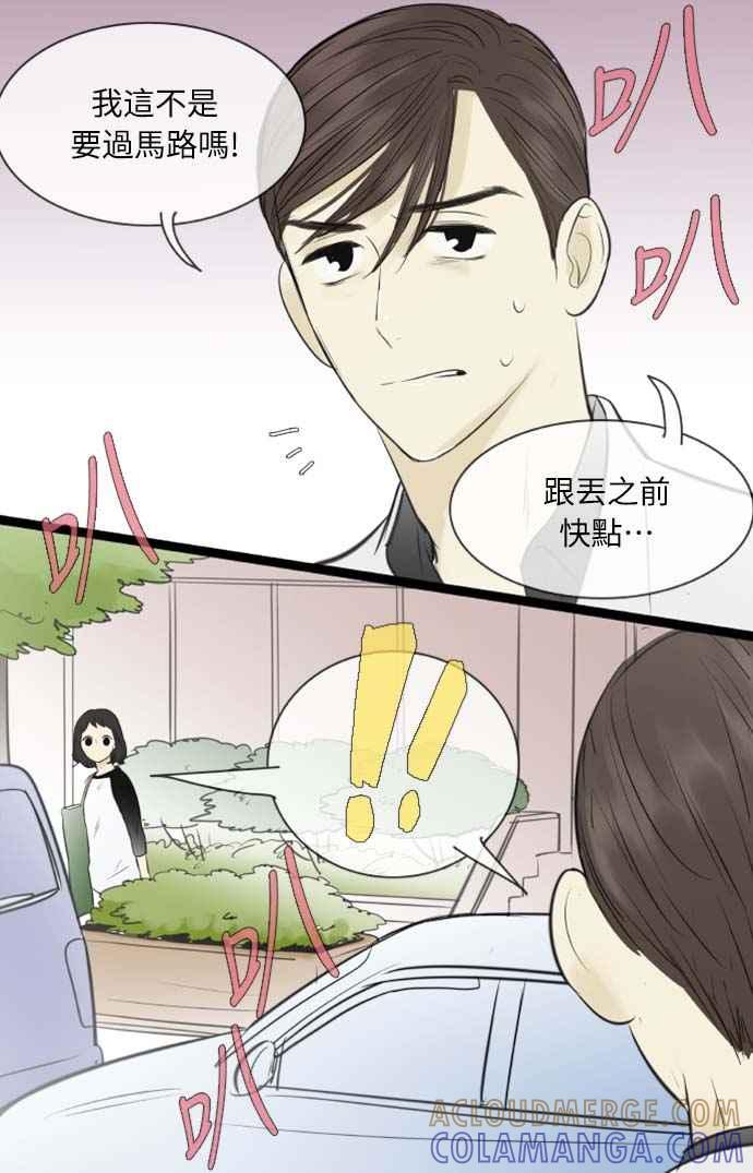 第91话-先热情地打扫吧？！-AENGO（第24张）