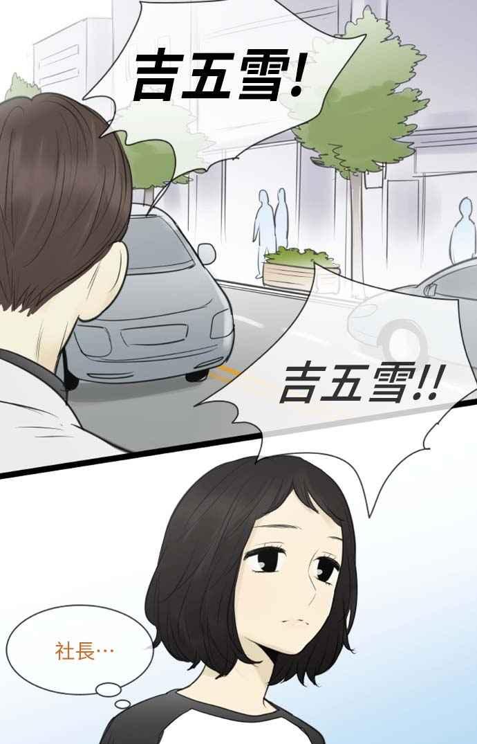 第91话-先热情地打扫吧？！-AENGO（第21张）