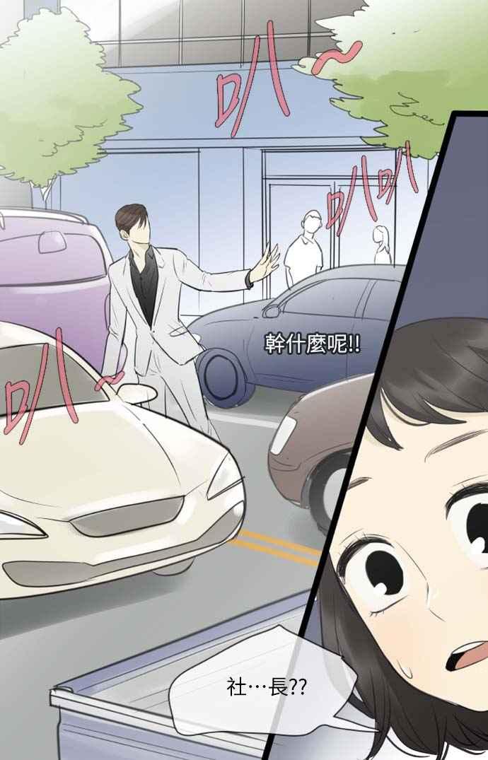第91话-先热情地打扫吧？！-AENGO（第23张）