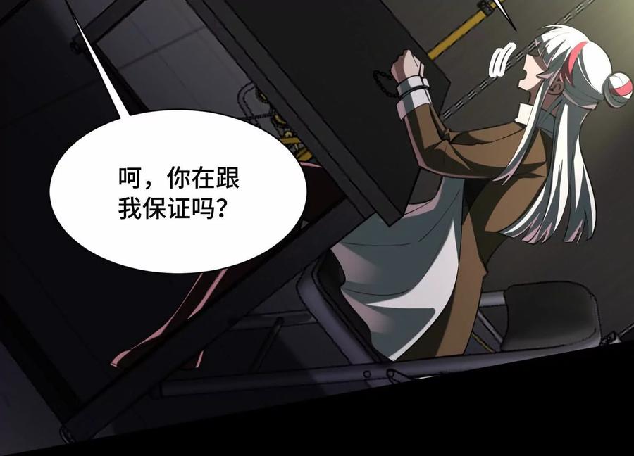 第九十七话：神明养殖场-神的欲望游戏-途说 & 闻源文化（第23张）