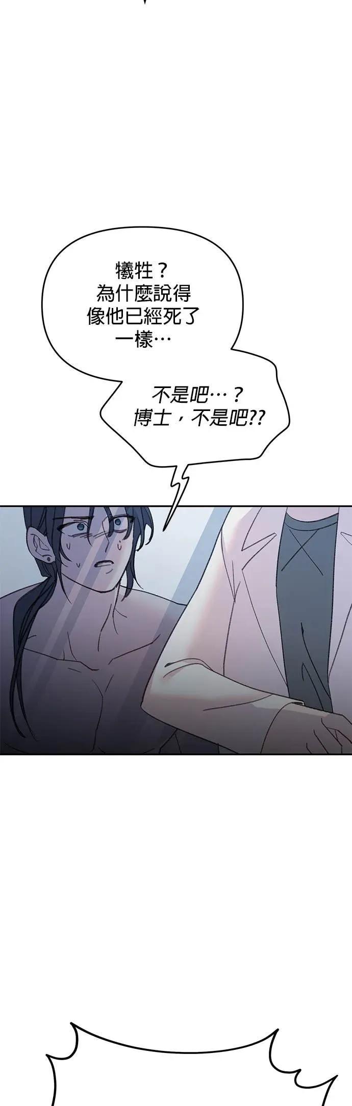 第58话破网而出的人鱼-我亲爱的人鱼先生-부발（第6张）