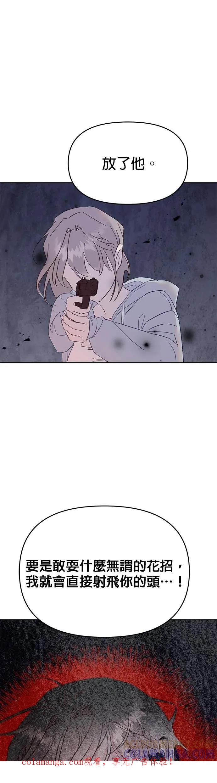 第58话破网而出的人鱼-我亲爱的人鱼先生-부발（第1张）