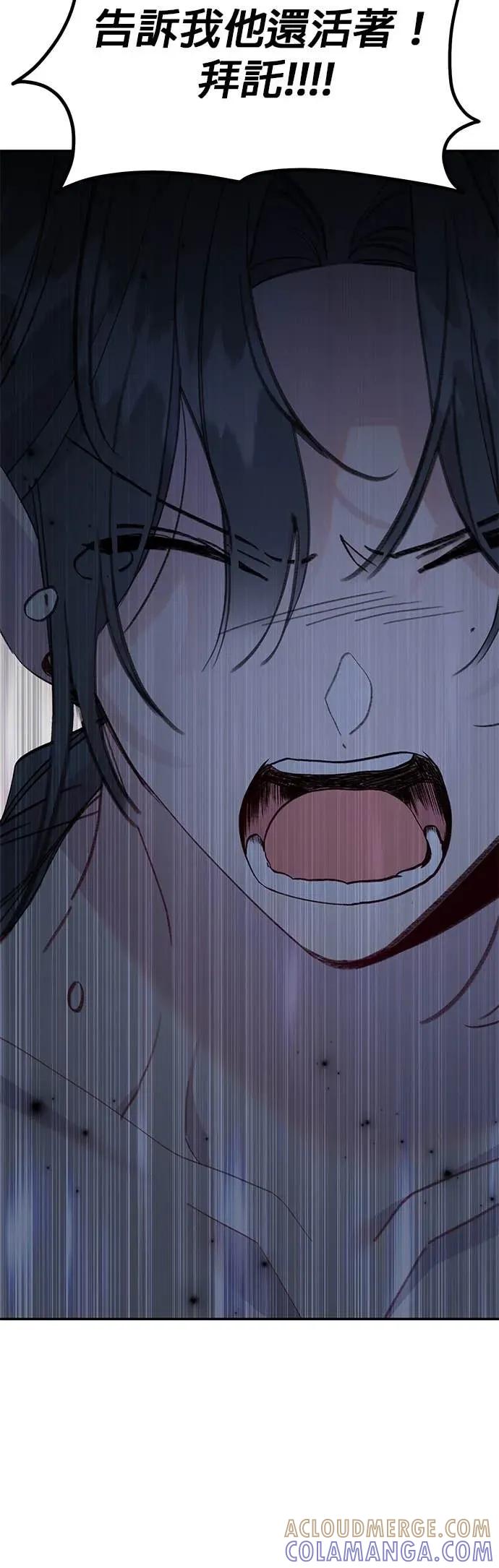 第58话破网而出的人鱼-我亲爱的人鱼先生-부발（第7张）