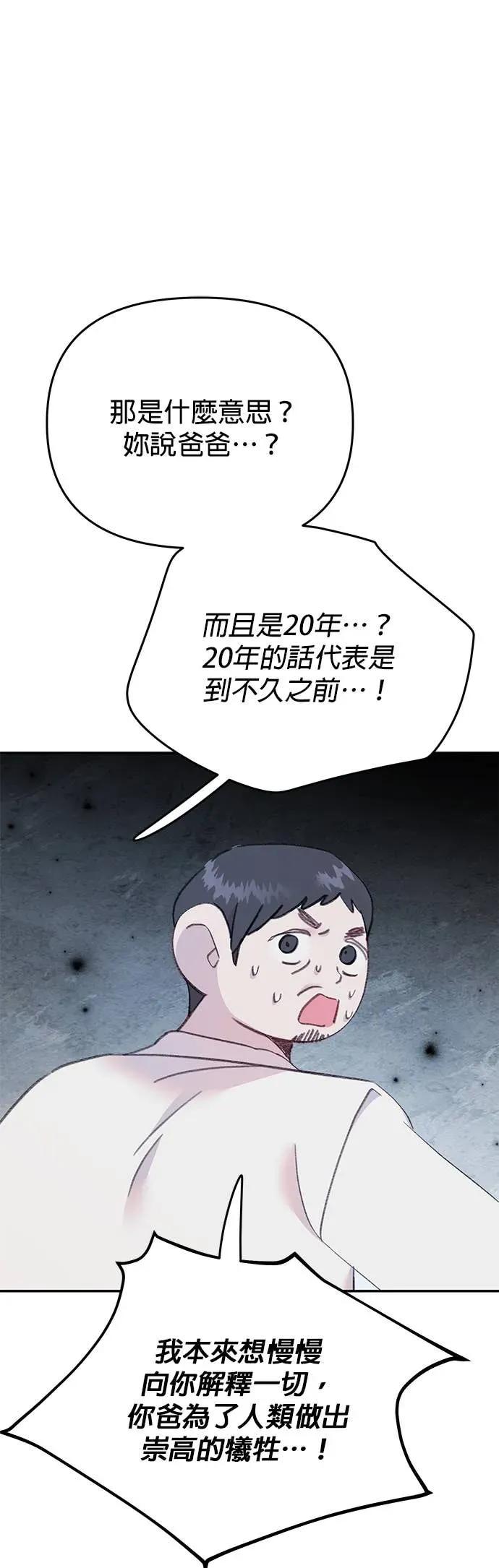 第58话破网而出的人鱼-我亲爱的人鱼先生-부발（第5张）