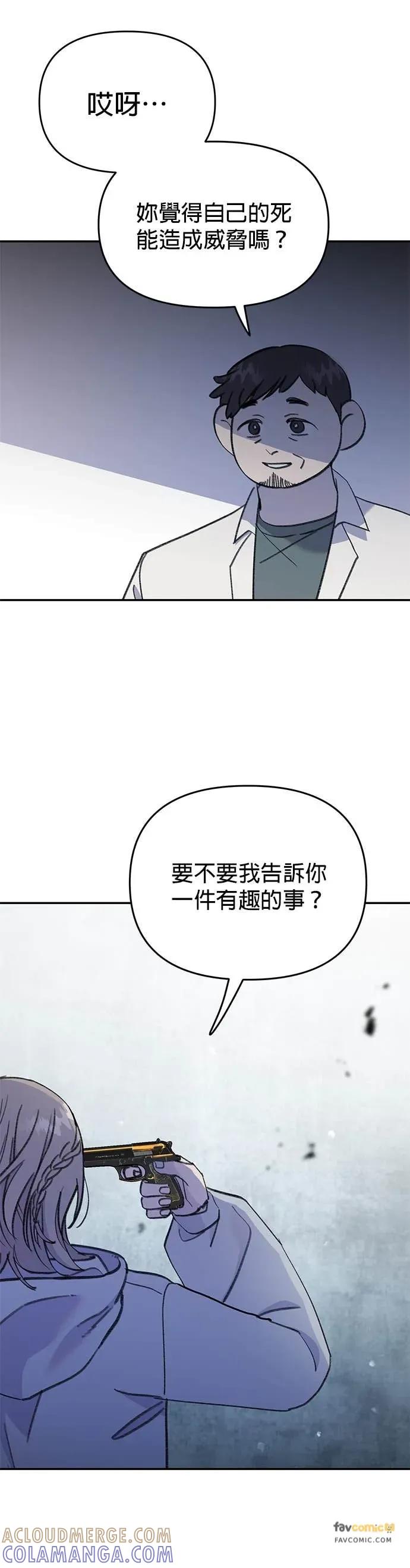 第58话破网而出的人鱼-我亲爱的人鱼先生-부발（第10张）