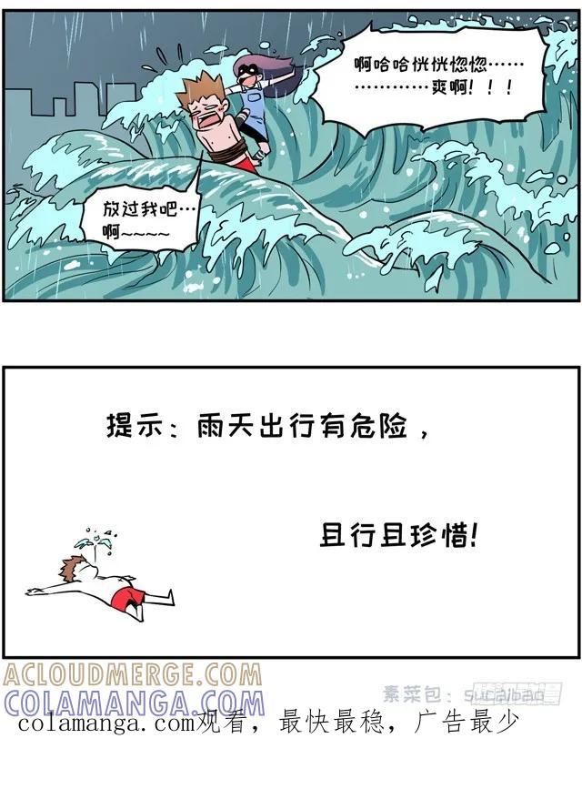 就知道秀恩爱，怎么不秀·爱-素菜包-金姨（第8张）