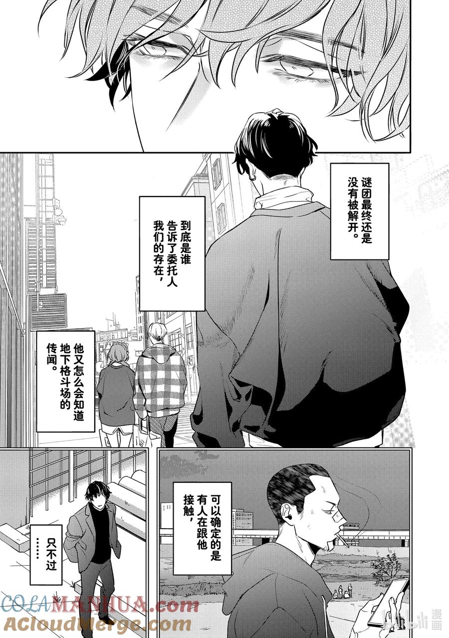 19report.19-不能委托他-雪广歌子,一迅社（第10张）