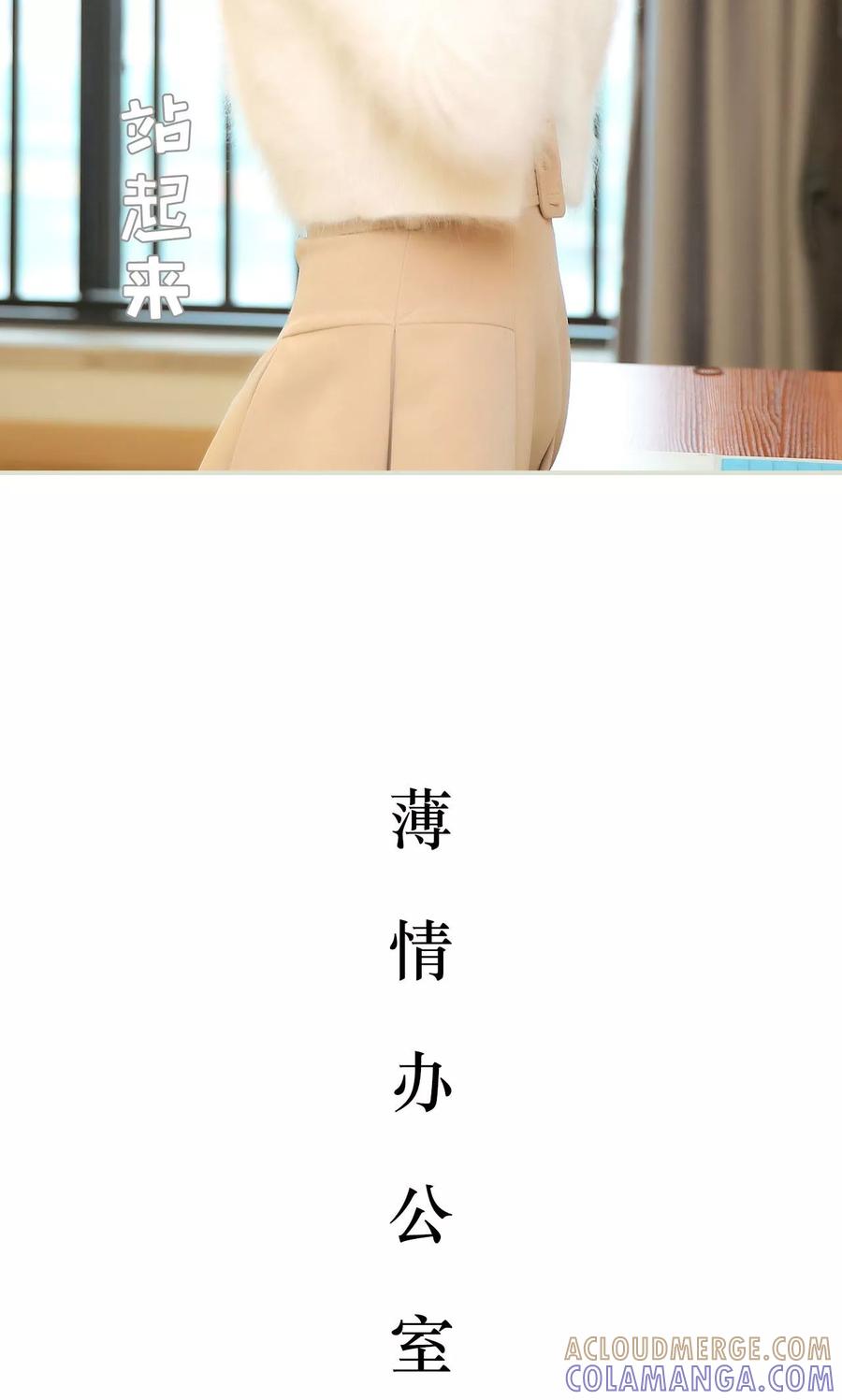 第20话-薄情总裁的助理宠妻-剧能玩（第9张）