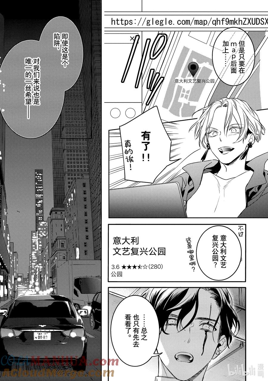 20report.20-不能委托他-雪广歌子,一迅社（第10张）