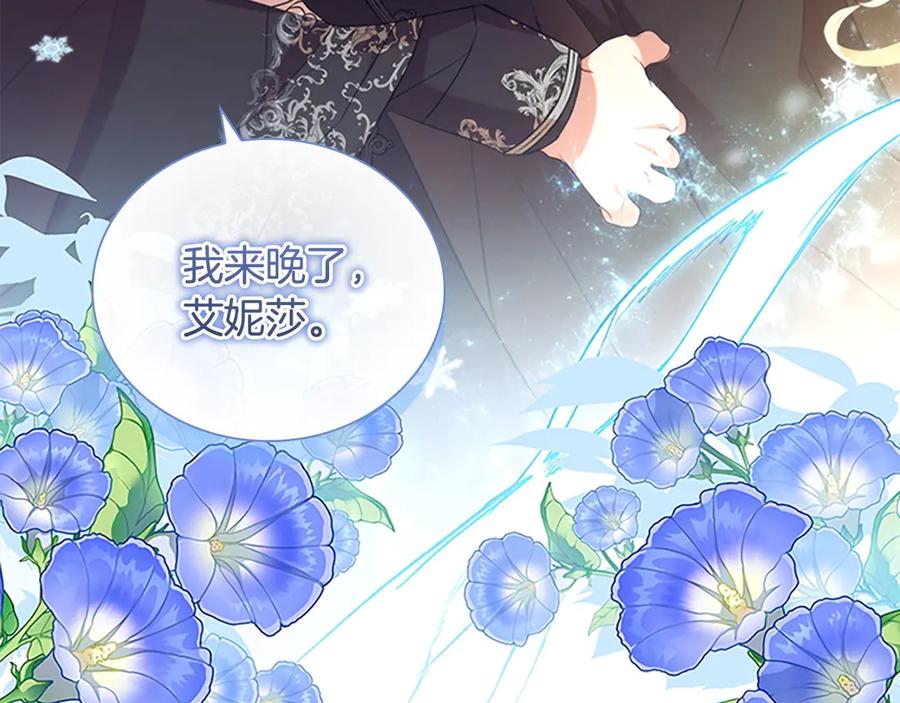 番外2被发现-奶萌魔力小公主-Stonehead(AKEO STUDIO)+SAHA（第22张）