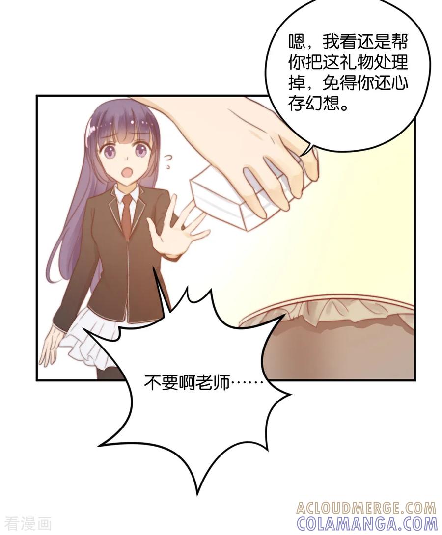 第21话你，到底是谁？-天使大人别吻我-有鹿文化（第9张）