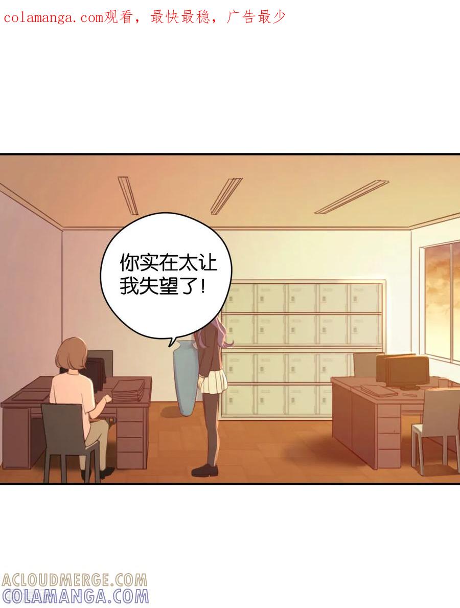 第21话你，到底是谁？-天使大人别吻我-有鹿文化（第1张）
