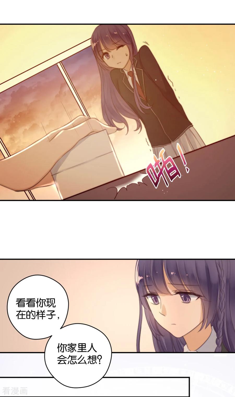 第21话你，到底是谁？-天使大人别吻我-有鹿文化（第2张）