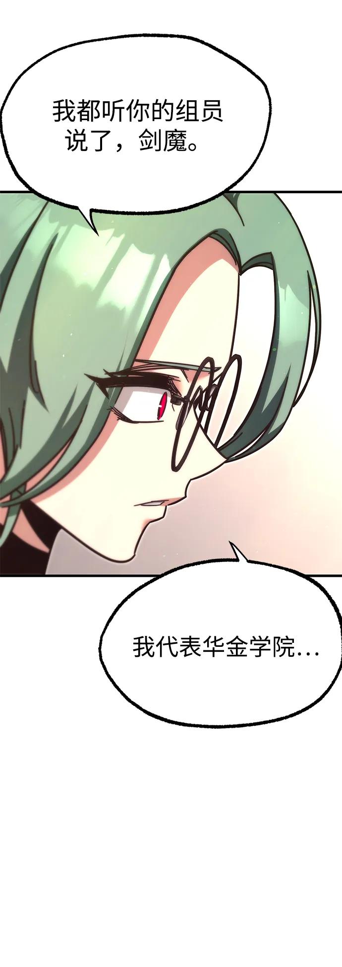 [第22话]准备（2）-刺身刀制霸英雄学院-tangahuru,GMAN（第9张）