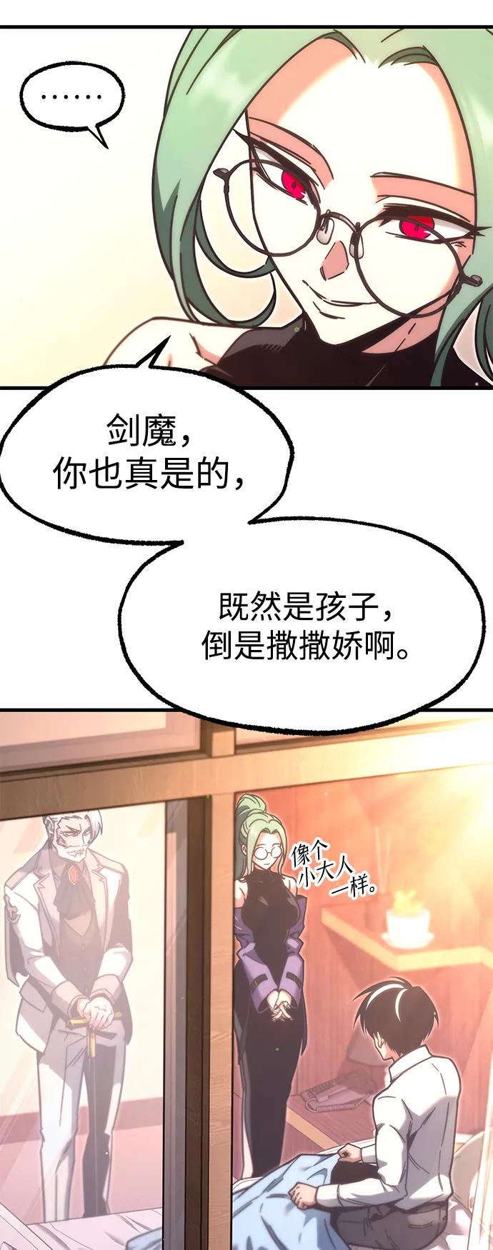 [第22话]准备（2）-刺身刀制霸英雄学院-tangahuru,GMAN（第21张）