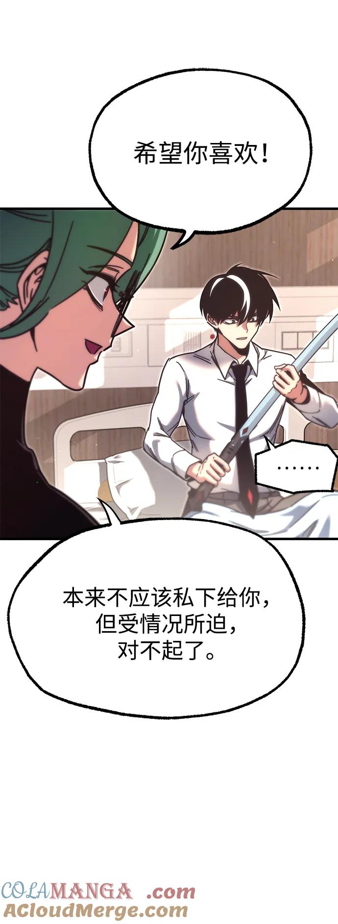 [第22话]准备（2）-刺身刀制霸英雄学院-tangahuru,GMAN（第4张）