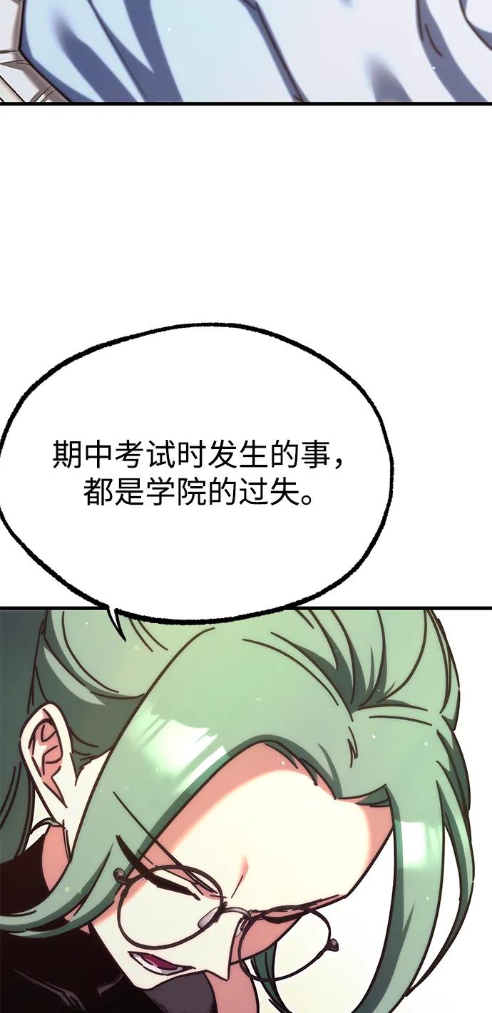 [第22话]准备（2）-刺身刀制霸英雄学院-tangahuru,GMAN（第11张）