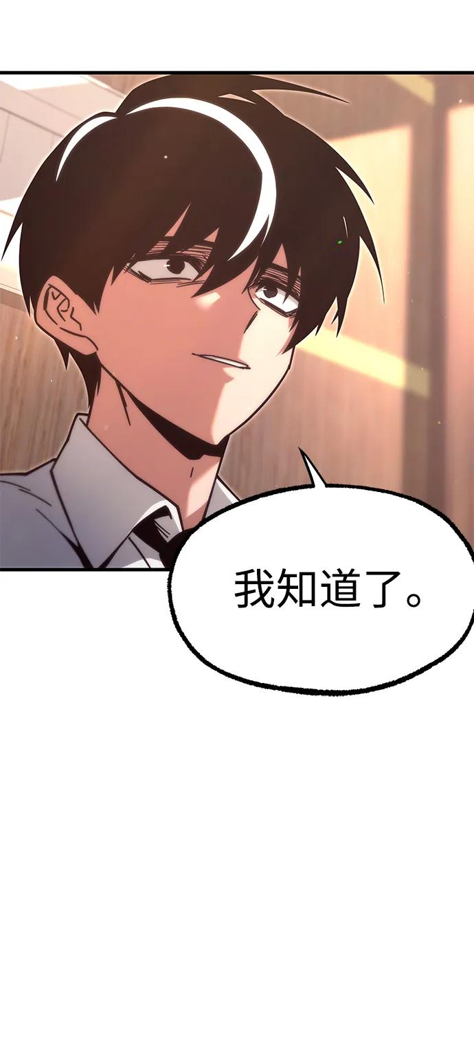 [第22话]准备（2）-刺身刀制霸英雄学院-tangahuru,GMAN（第20张）
