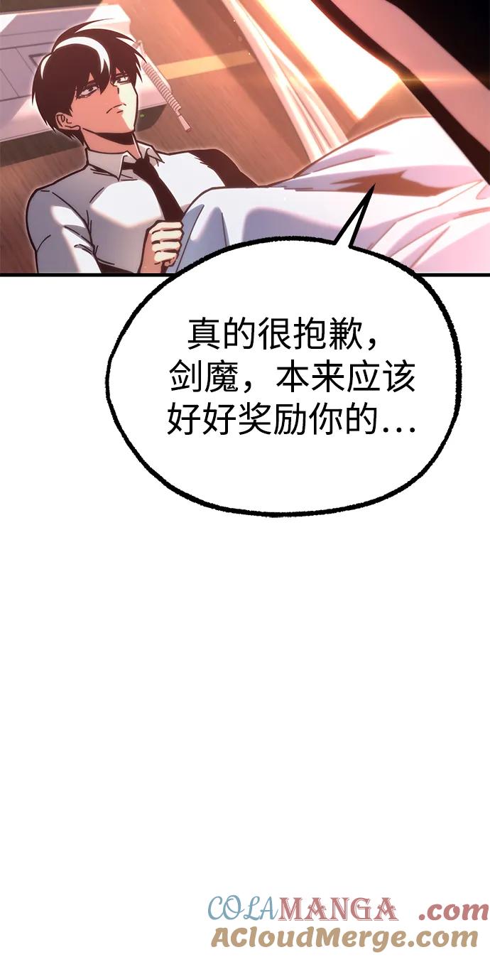 [第22话]准备（2）-刺身刀制霸英雄学院-tangahuru,GMAN（第19张）