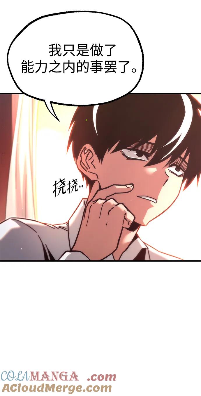 [第22话]准备（2）-刺身刀制霸英雄学院-tangahuru,GMAN（第16张）