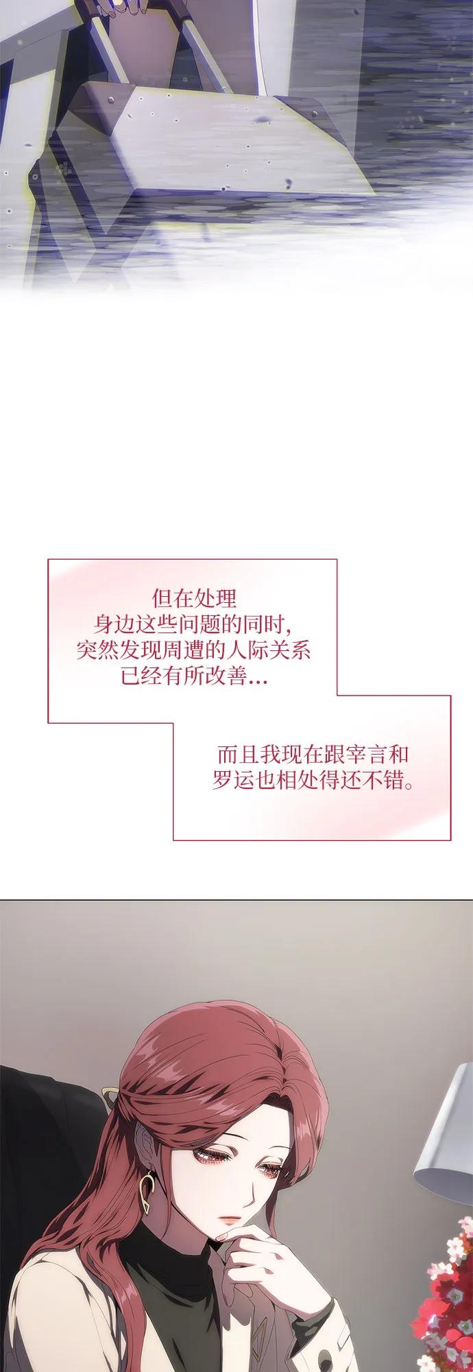 第36话-恶毒女配不按剧本走-Apricot.K,Ganno（第20张）