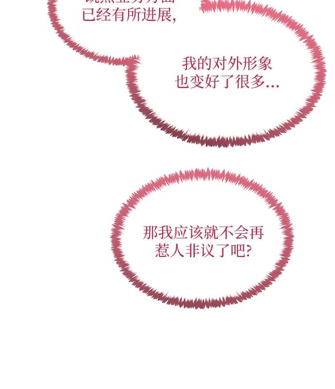 第36话-恶毒女配不按剧本走-Apricot.K,Ganno（第18张）