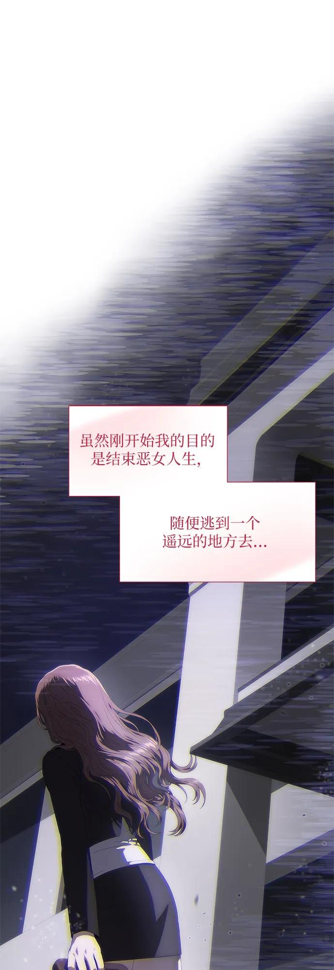 第36话-恶毒女配不按剧本走-Apricot.K,Ganno（第19张）
