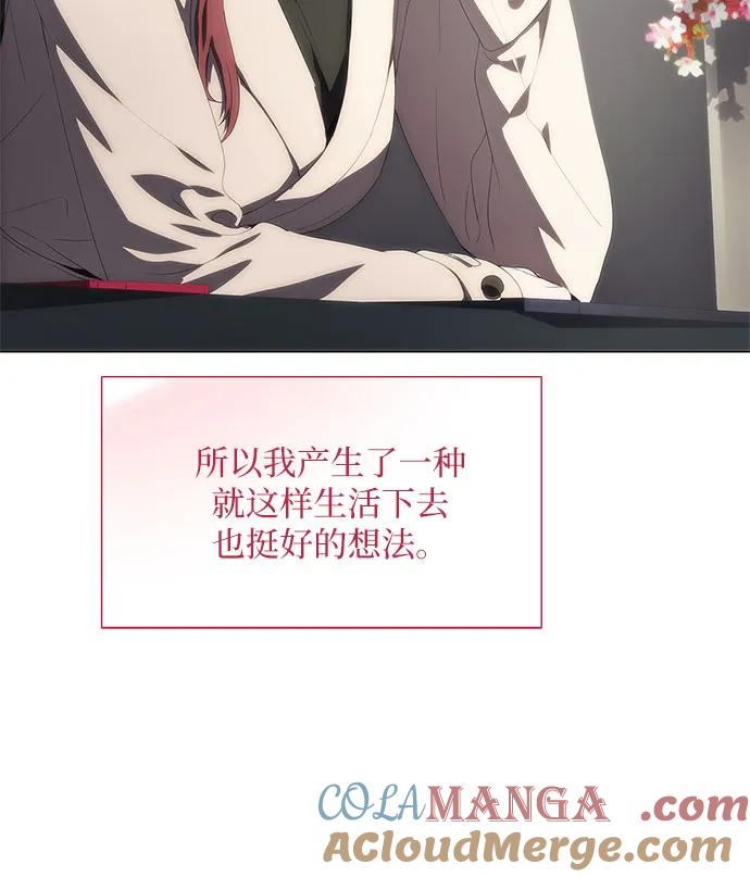 第36话-恶毒女配不按剧本走-Apricot.K,Ganno（第21张）
