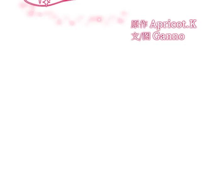 第36话-恶毒女配不按剧本走-Apricot.K,Ganno（第11张）