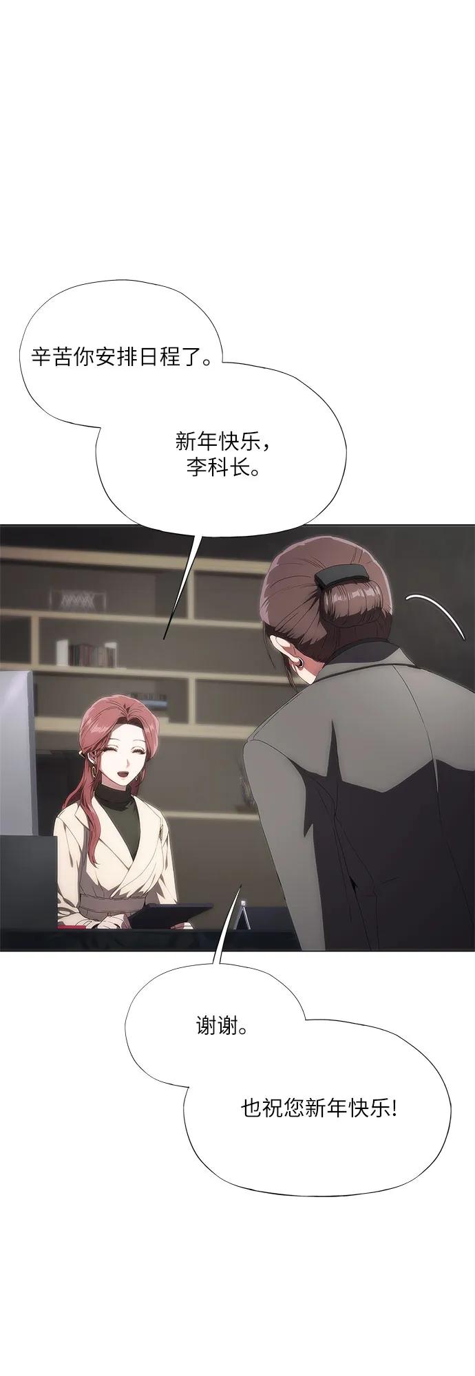 第36话-恶毒女配不按剧本走-Apricot.K,Ganno（第16张）