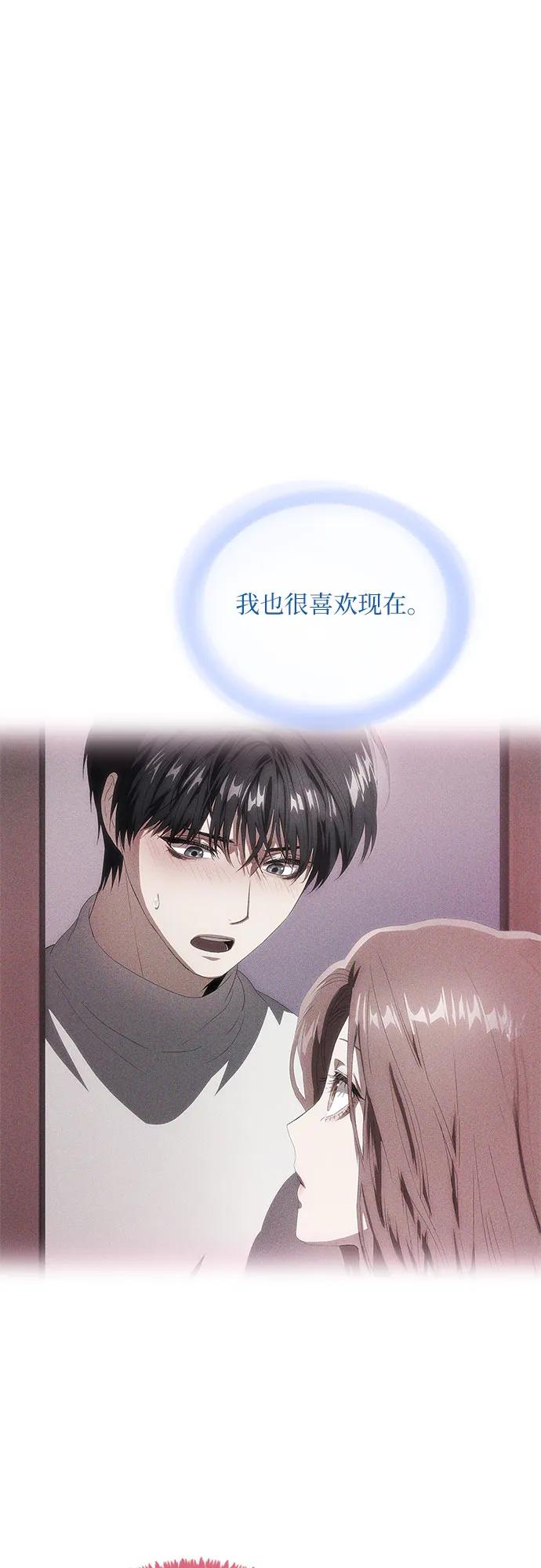 第36话-恶毒女配不按剧本走-Apricot.K,Ganno（第22张）