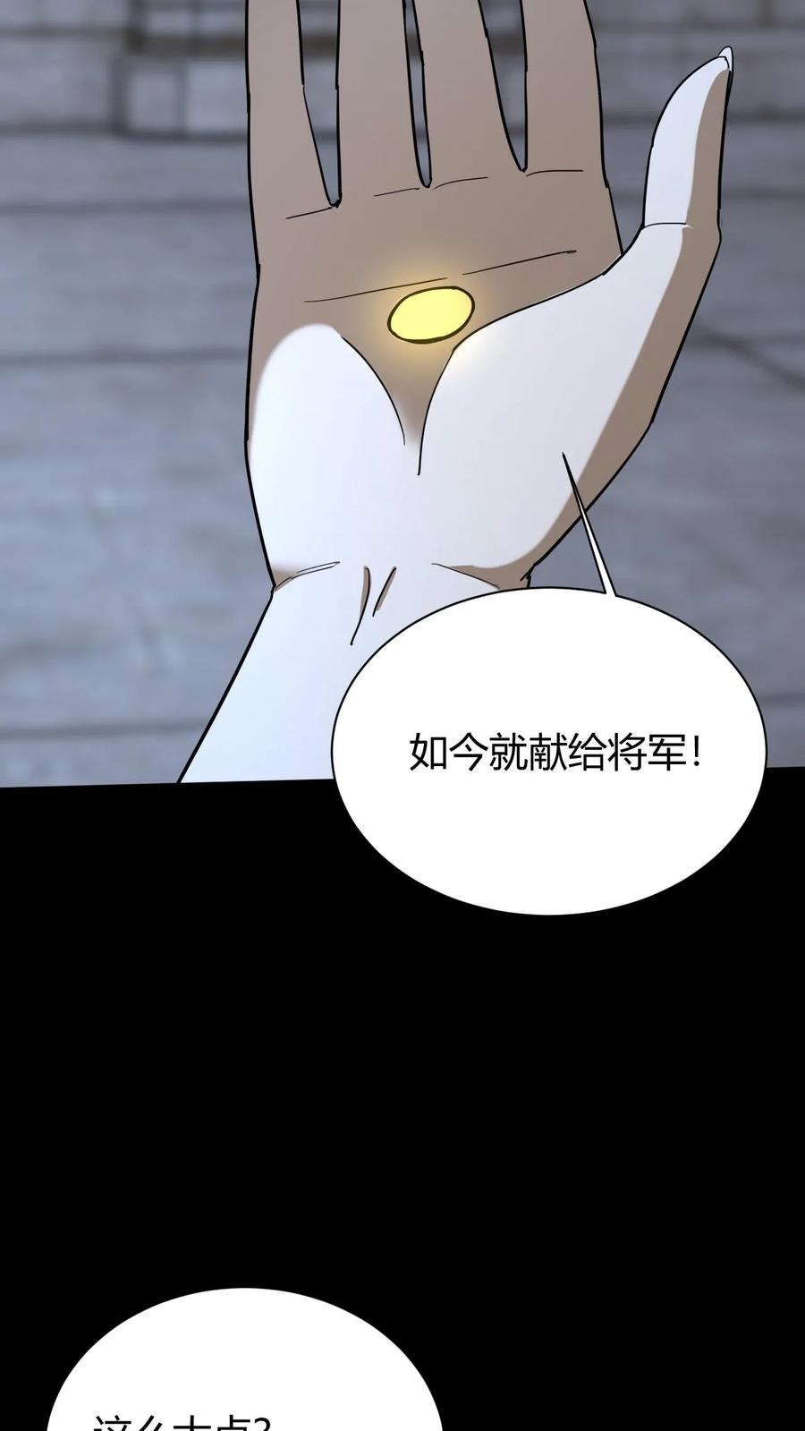 第744话噬矢-我出生当天，百鬼夜行，雪尸护道-（第10张）